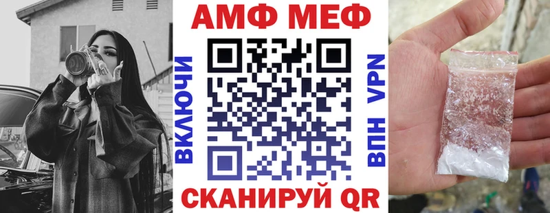 АМФ Розовый  Макарьев 