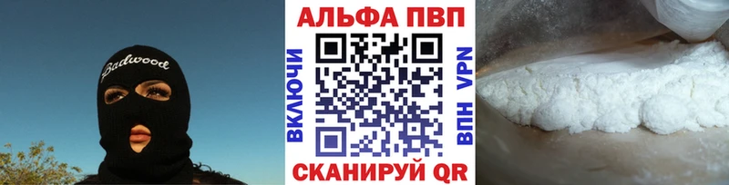 Альфа ПВП мука  Макарьев 