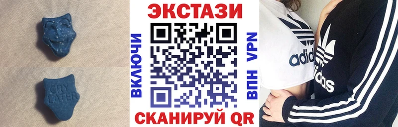 ЭКСТАЗИ 250 мг  Макарьев 