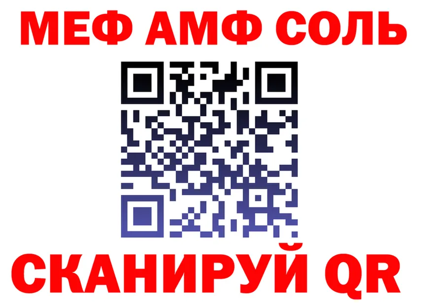 АМФ 98% tor мориарти MEGA Макарьев