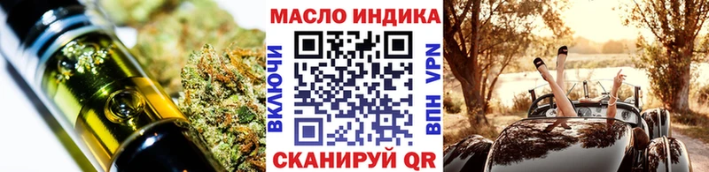 ТГК гашишное масло Макарьев